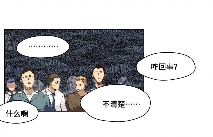 厄运之王韩漫全集-64 落寞的赵美英无删减无遮挡章节图片 