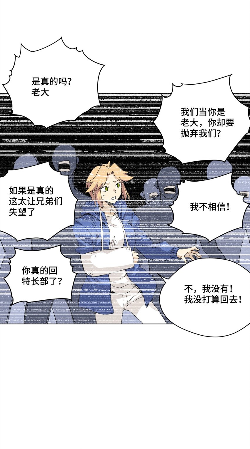 厄运之王韩漫全集-64 落寞的赵美英无删减无遮挡章节图片 