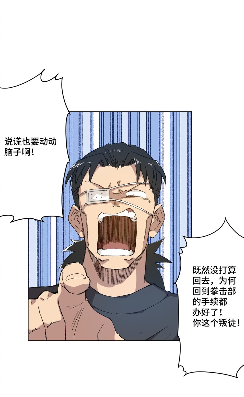 厄运之王韩漫全集-64 落寞的赵美英无删减无遮挡章节图片 