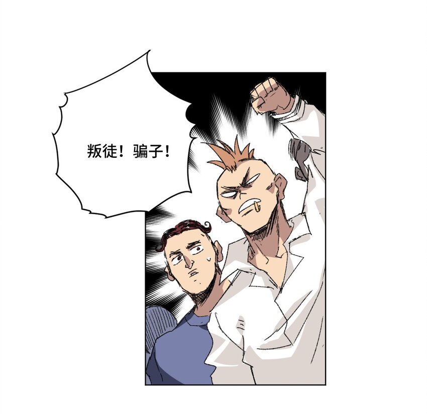 厄运之王韩漫全集-64 落寞的赵美英无删减无遮挡章节图片 
