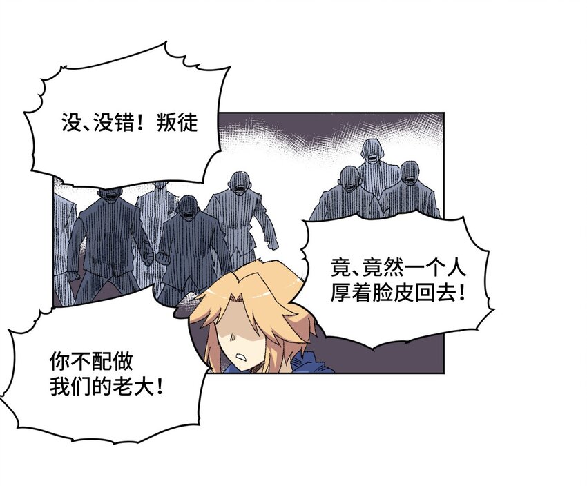 厄运之王韩漫全集-64 落寞的赵美英无删减无遮挡章节图片 