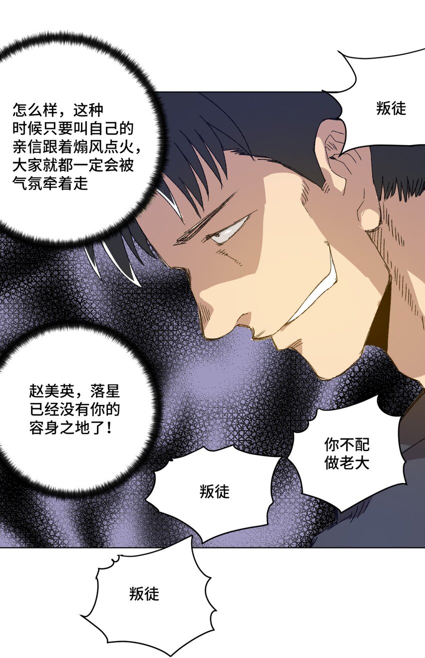 厄运之王韩漫全集-64 落寞的赵美英无删减无遮挡章节图片 