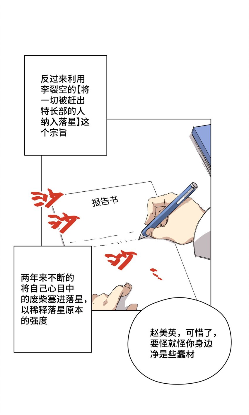 厄运之王韩漫全集-64 落寞的赵美英无删减无遮挡章节图片 