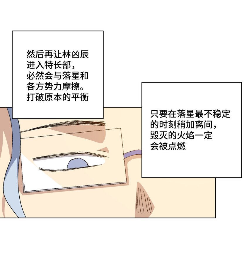 厄运之王韩漫全集-64 落寞的赵美英无删减无遮挡章节图片 
