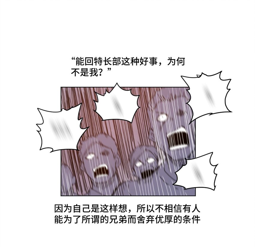 厄运之王韩漫全集-64 落寞的赵美英无删减无遮挡章节图片 
