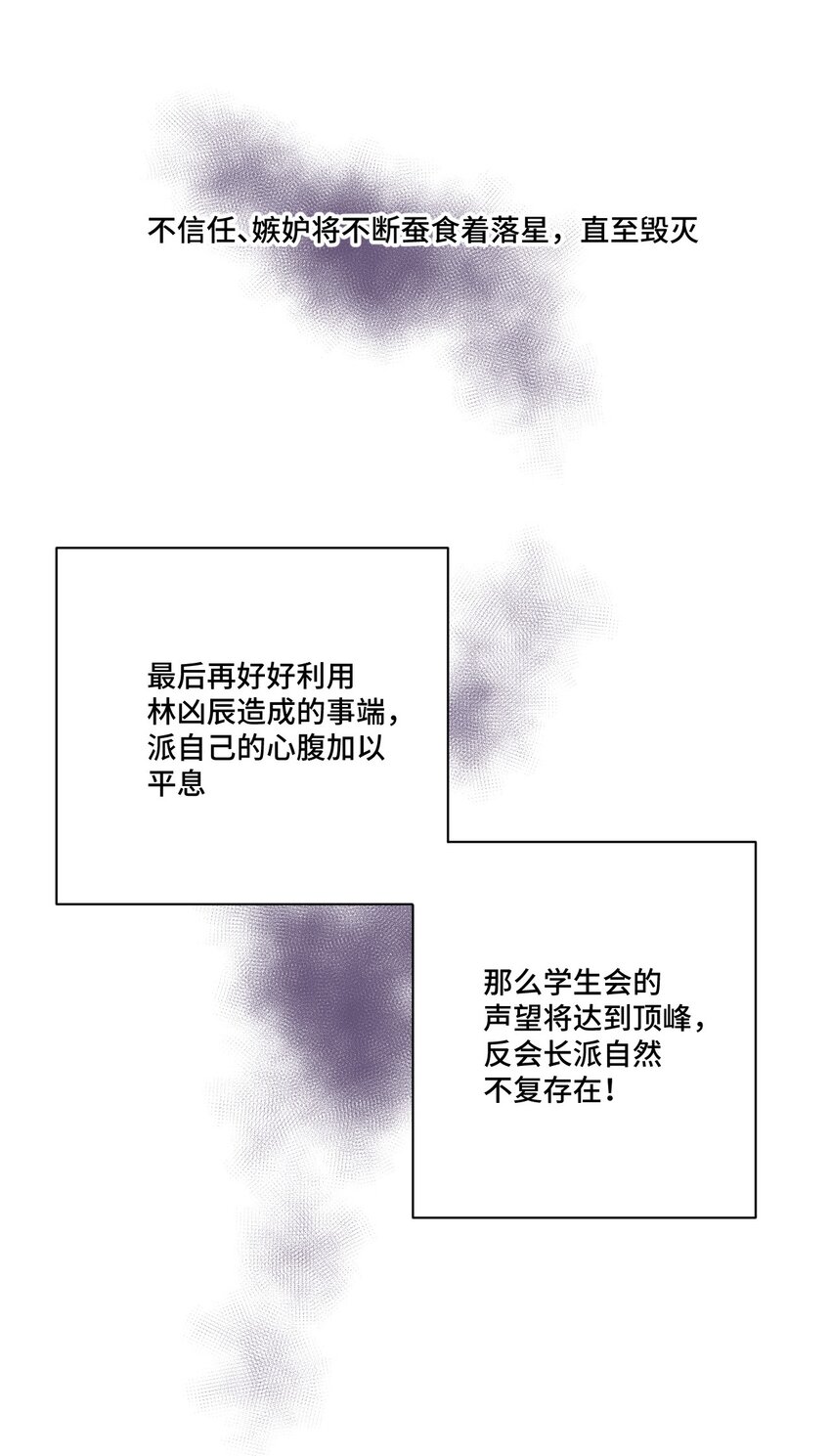 厄运之王韩漫全集-64 落寞的赵美英无删减无遮挡章节图片 