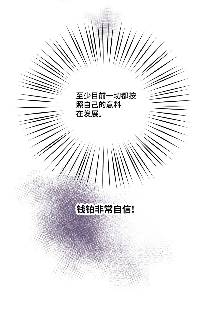 厄运之王韩漫全集-64 落寞的赵美英无删减无遮挡章节图片 