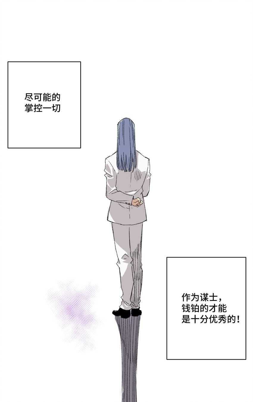 厄运之王韩漫全集-64 落寞的赵美英无删减无遮挡章节图片 