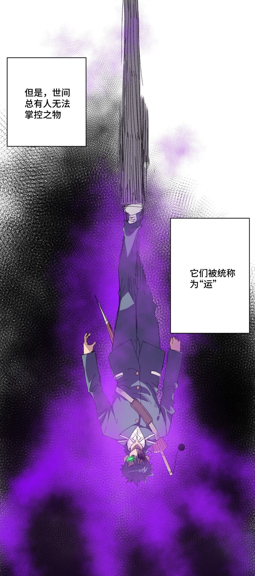 厄运之王韩漫全集-64 落寞的赵美英无删减无遮挡章节图片 