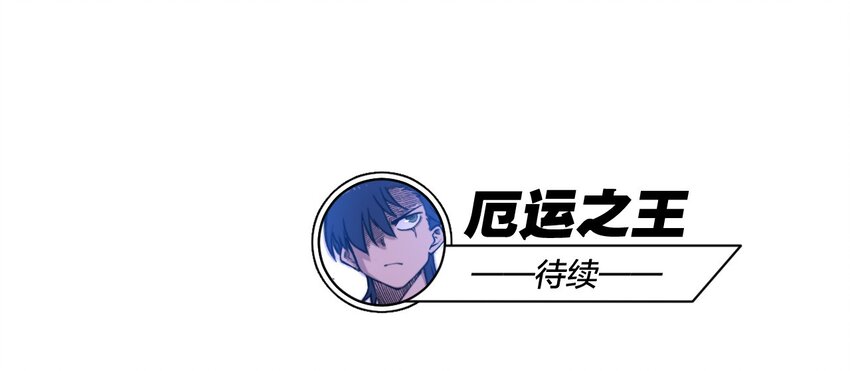 厄运之王韩漫全集-64 落寞的赵美英无删减无遮挡章节图片 