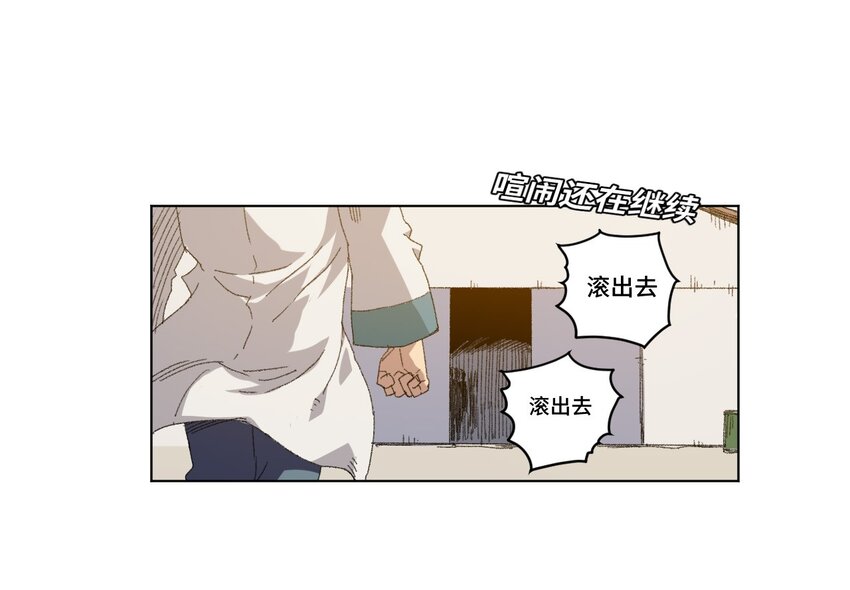 厄运之王韩漫全集-65 耿直的援兵无删减无遮挡章节图片 
