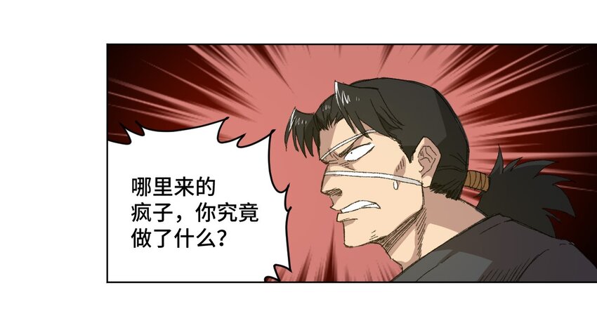 厄运之王韩漫全集-65 耿直的援兵无删减无遮挡章节图片 