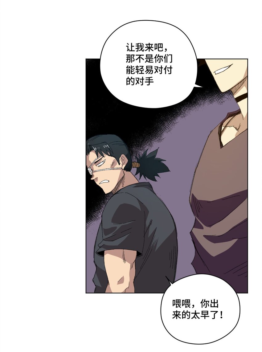 厄运之王韩漫全集-65 耿直的援兵无删减无遮挡章节图片 