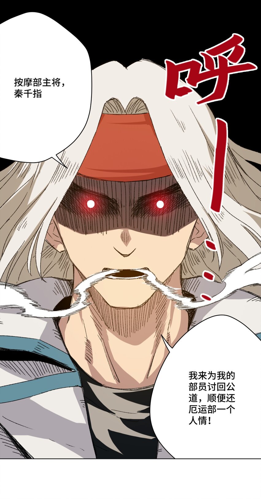 厄运之王韩漫全集-65 耿直的援兵无删减无遮挡章节图片 