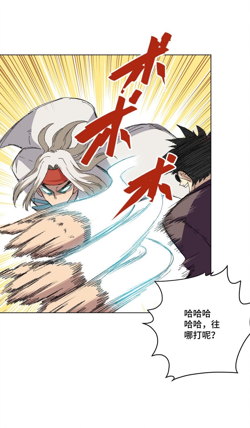 厄运之王韩漫全集-65 耿直的援兵无删减无遮挡章节图片 