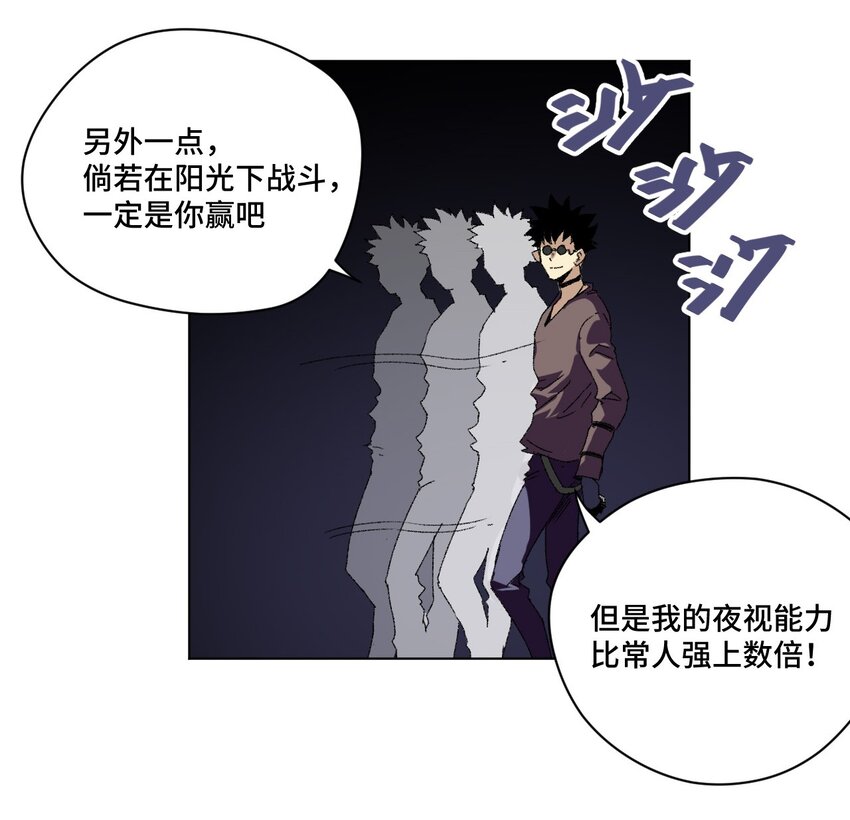 厄运之王韩漫全集-65 耿直的援兵无删减无遮挡章节图片 