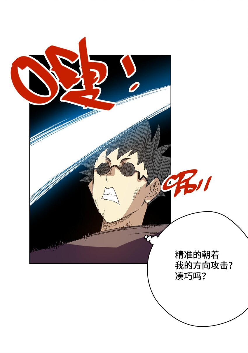 厄运之王韩漫全集-65 耿直的援兵无删减无遮挡章节图片 