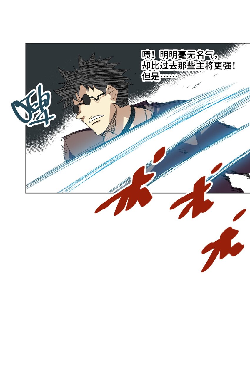 厄运之王韩漫全集-65 耿直的援兵无删减无遮挡章节图片 