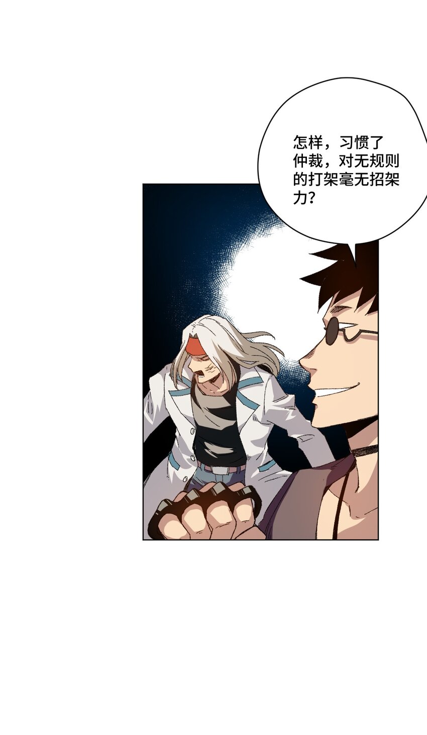 厄运之王韩漫全集-65 耿直的援兵无删减无遮挡章节图片 