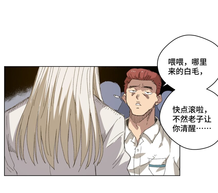 厄运之王韩漫全集-65 耿直的援兵无删减无遮挡章节图片 