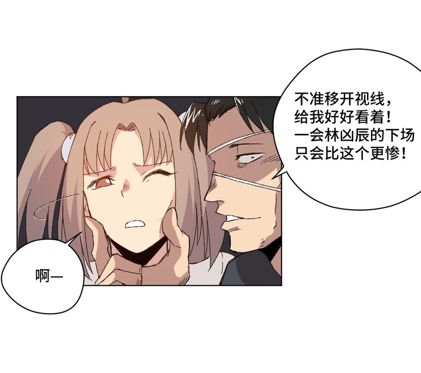 厄运之王韩漫全集-65 耿直的援兵无删减无遮挡章节图片 