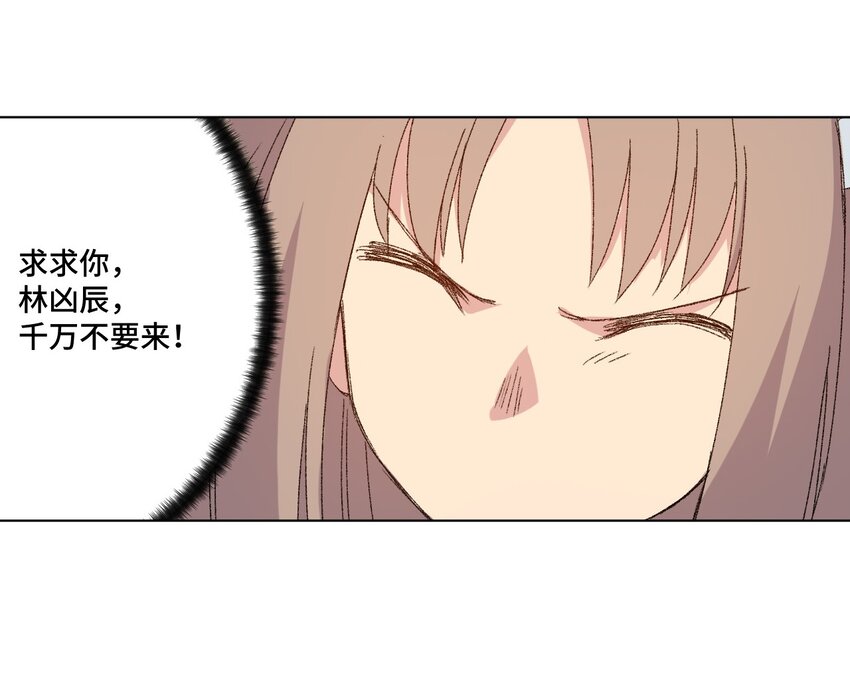 厄运之王韩漫全集-65 耿直的援兵无删减无遮挡章节图片 