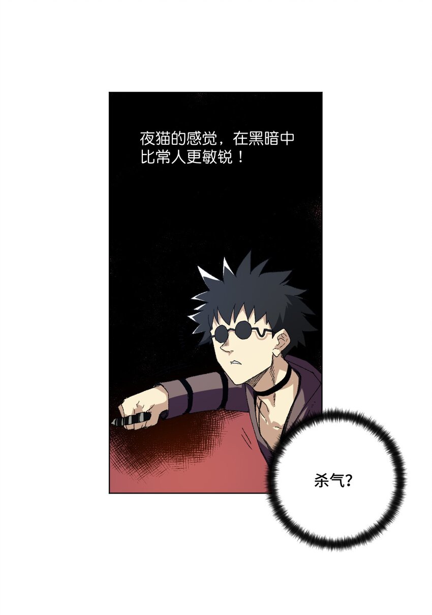 厄运之王韩漫全集-65 耿直的援兵无删减无遮挡章节图片 