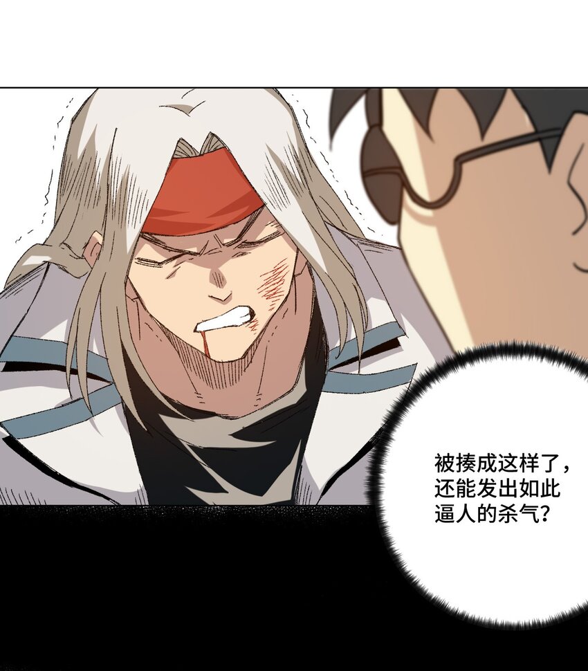 厄运之王韩漫全集-65 耿直的援兵无删减无遮挡章节图片 