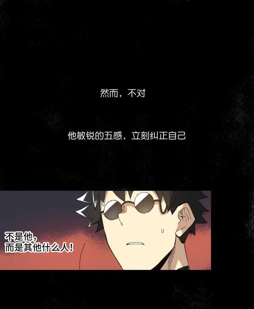 厄运之王韩漫全集-65 耿直的援兵无删减无遮挡章节图片 