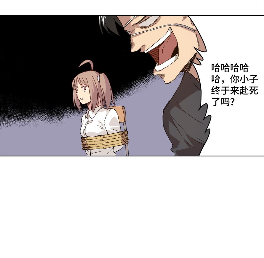 厄运之王韩漫全集-65 耿直的援兵无删减无遮挡章节图片 