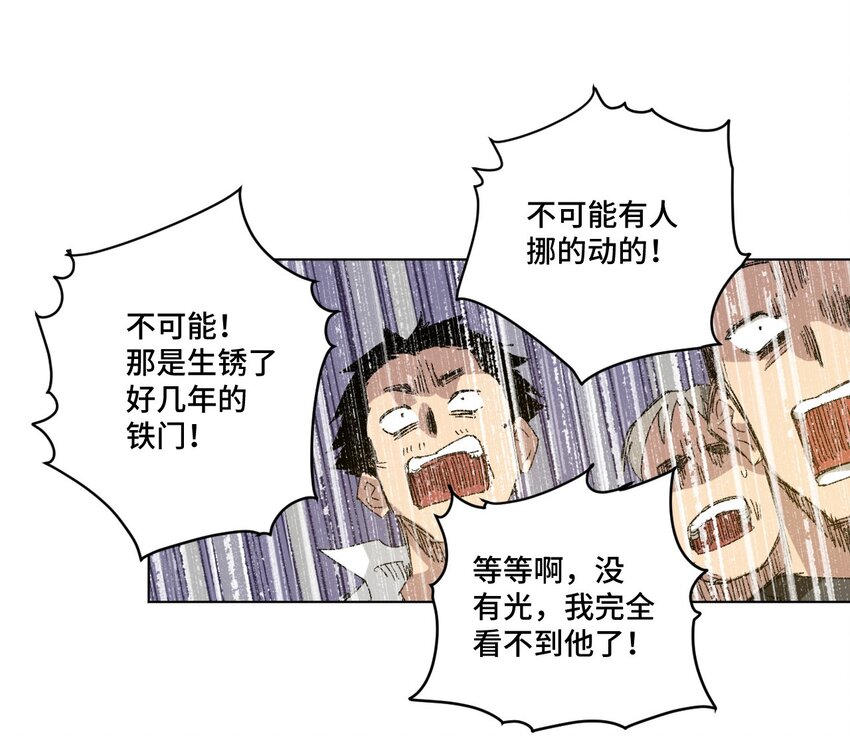厄运之王韩漫全集-65 耿直的援兵无删减无遮挡章节图片 