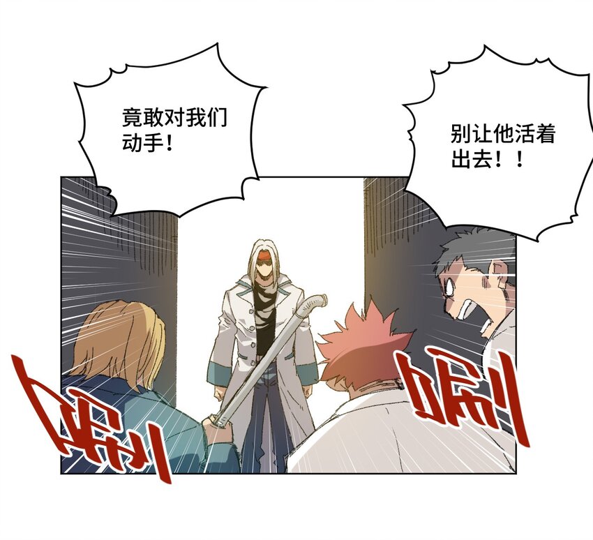 厄运之王韩漫全集-65 耿直的援兵无删减无遮挡章节图片 