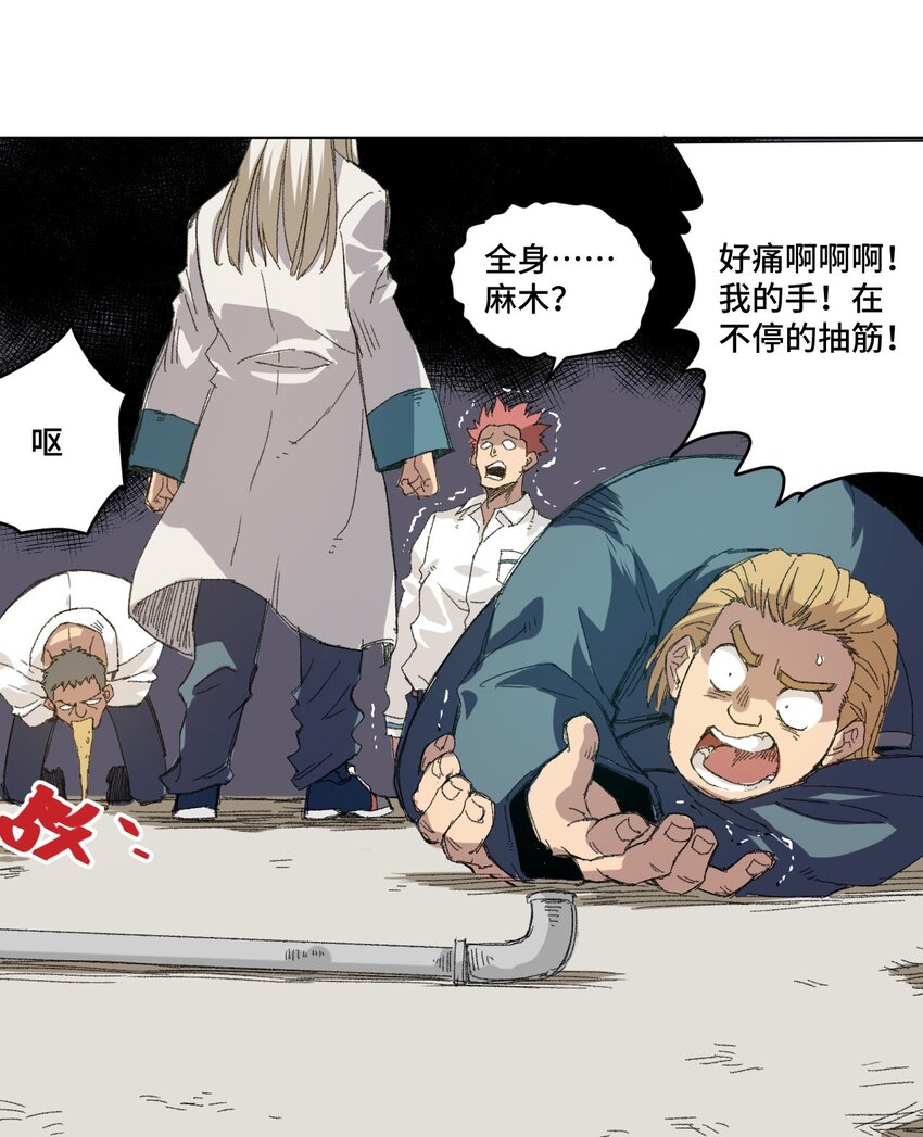厄运之王韩漫全集-65 耿直的援兵无删减无遮挡章节图片 