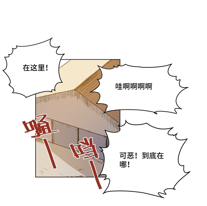 厄运之王韩漫全集-66 黑暗的恐惧无删减无遮挡章节图片 