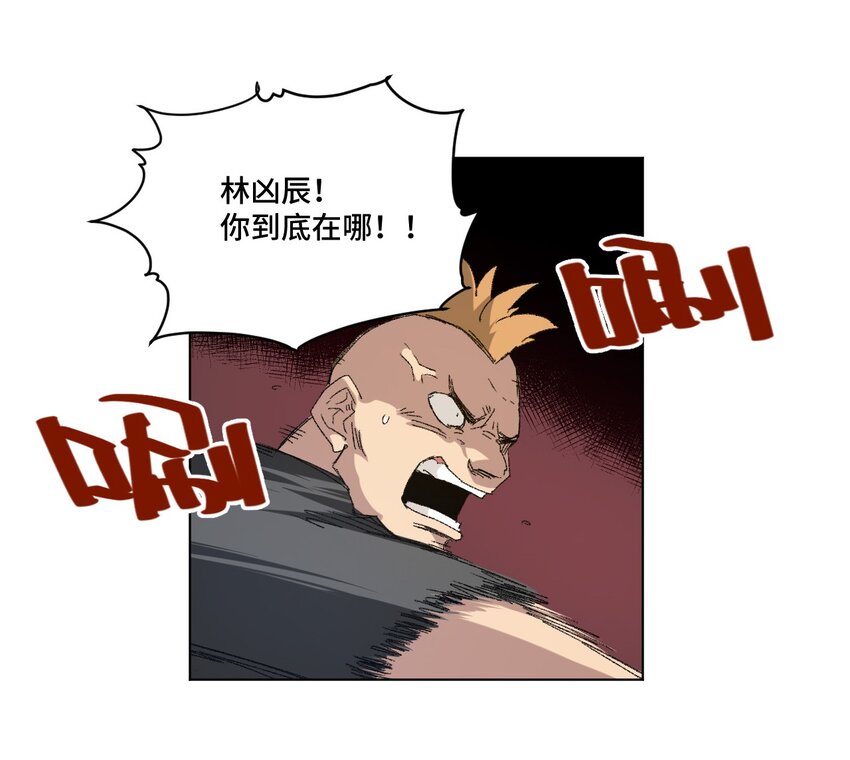 厄运之王韩漫全集-66 黑暗的恐惧无删减无遮挡章节图片 