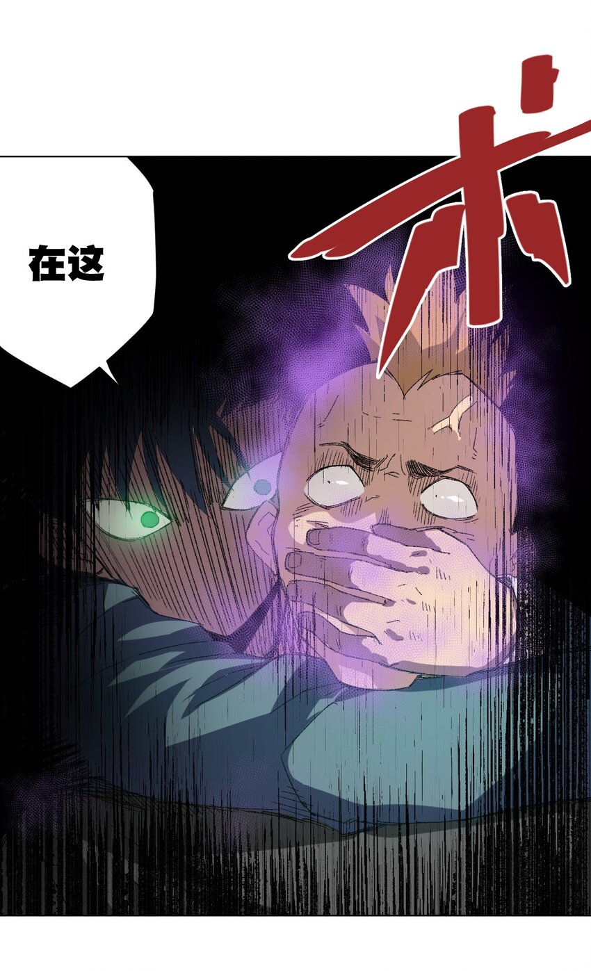 厄运之王韩漫全集-66 黑暗的恐惧无删减无遮挡章节图片 