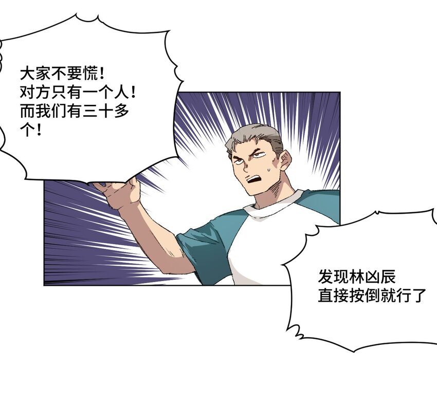 厄运之王韩漫全集-66 黑暗的恐惧无删减无遮挡章节图片 