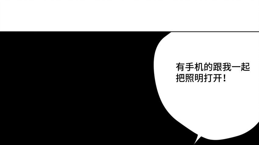 厄运之王韩漫全集-66 黑暗的恐惧无删减无遮挡章节图片 