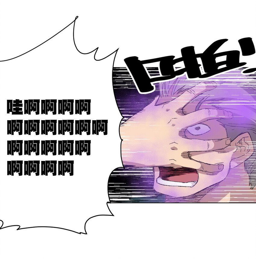 厄运之王韩漫全集-66 黑暗的恐惧无删减无遮挡章节图片 