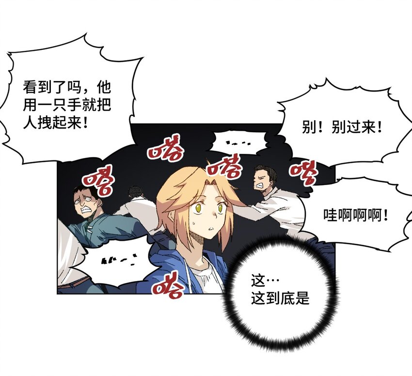 厄运之王韩漫全集-66 黑暗的恐惧无删减无遮挡章节图片 
