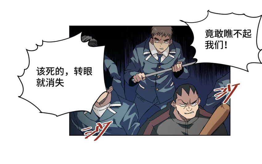 厄运之王韩漫全集-66 黑暗的恐惧无删减无遮挡章节图片 