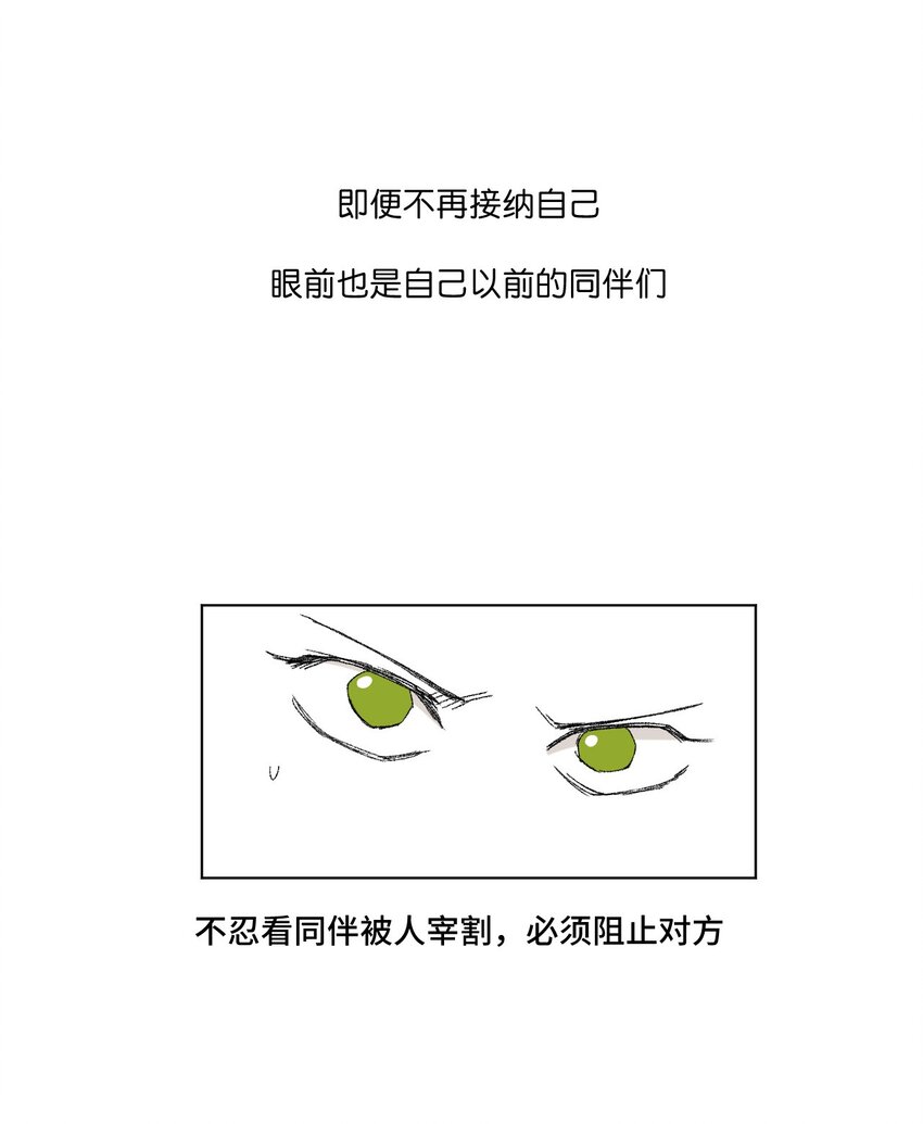 厄运之王韩漫全集-66 黑暗的恐惧无删减无遮挡章节图片 