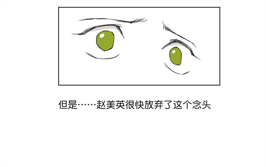 厄运之王韩漫全集-66 黑暗的恐惧无删减无遮挡章节图片 
