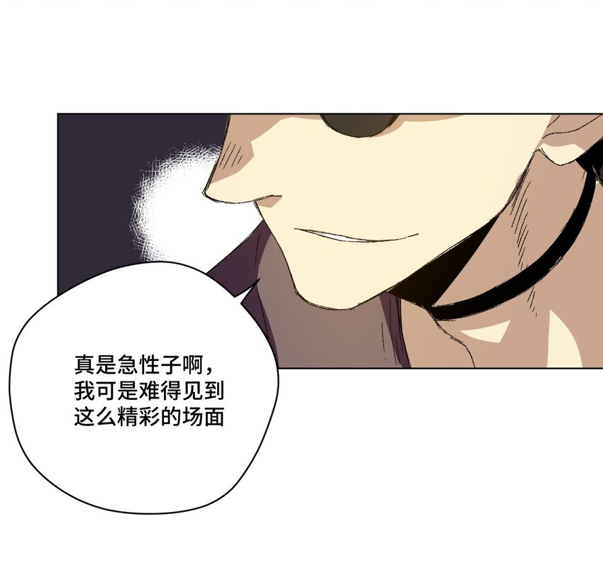 厄运之王韩漫全集-66 黑暗的恐惧无删减无遮挡章节图片 