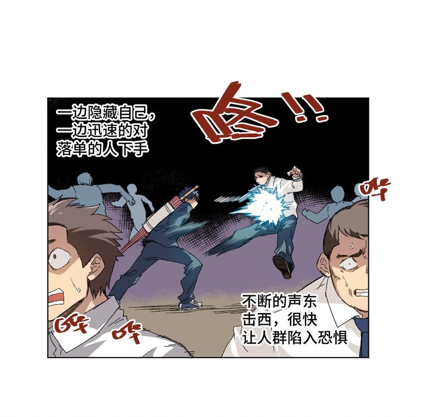 厄运之王韩漫全集-66 黑暗的恐惧无删减无遮挡章节图片 