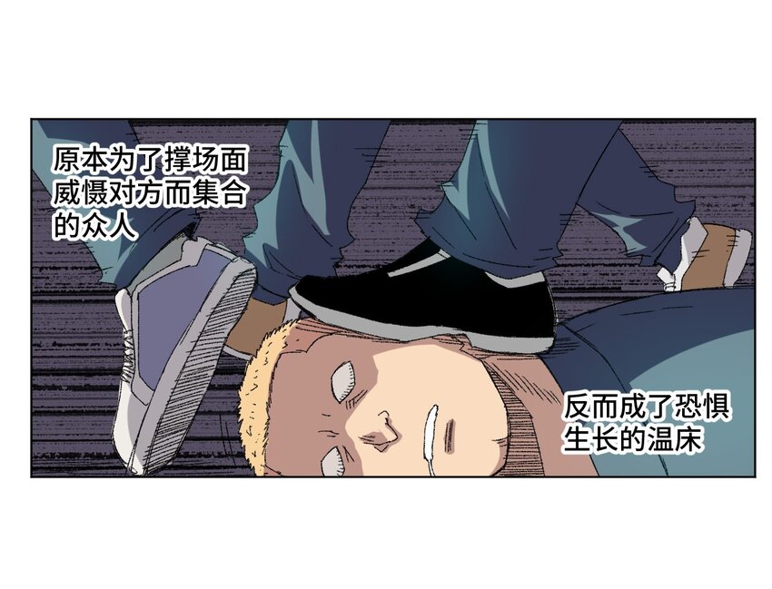 厄运之王韩漫全集-66 黑暗的恐惧无删减无遮挡章节图片 