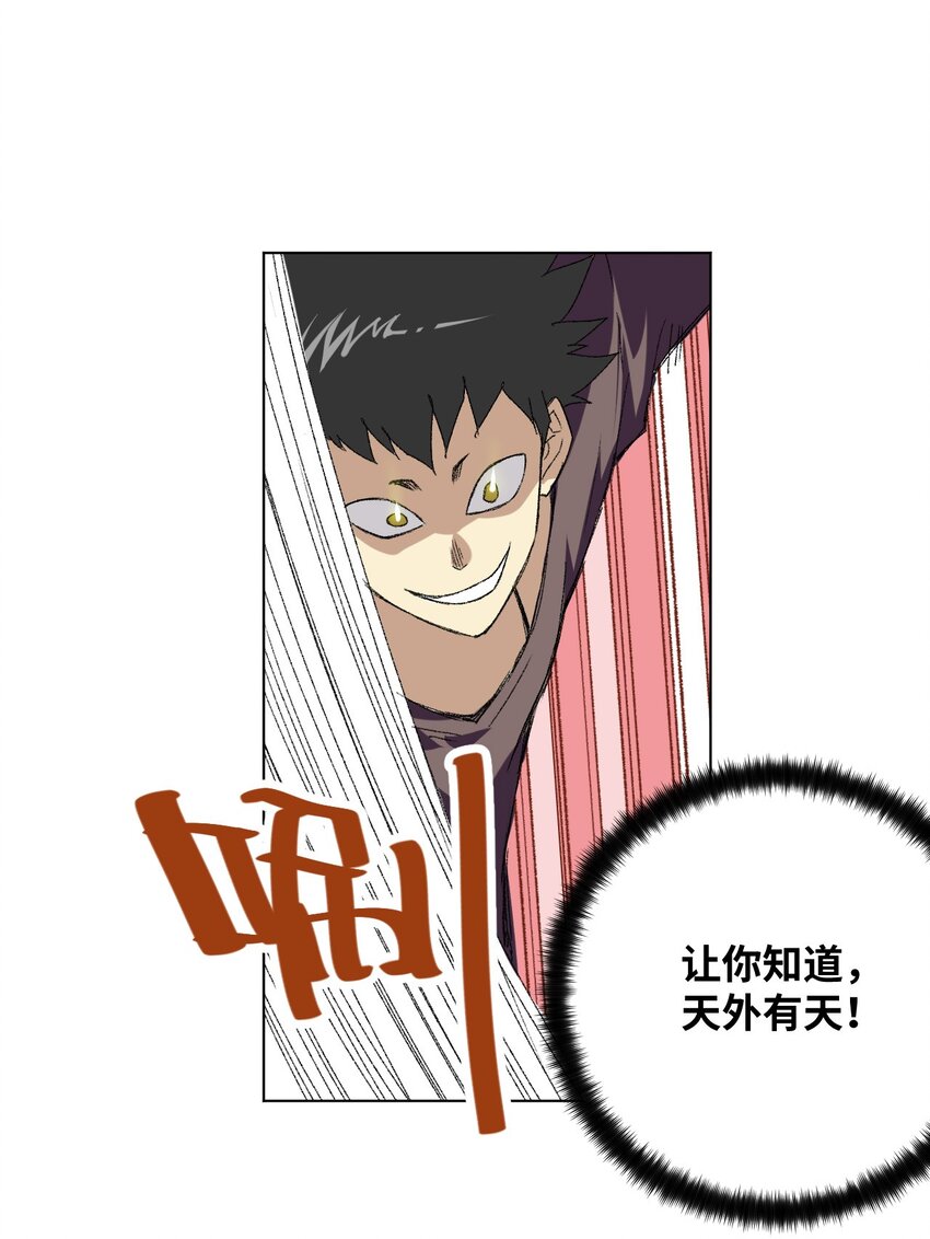 厄运之王韩漫全集-66 黑暗的恐惧无删减无遮挡章节图片 
