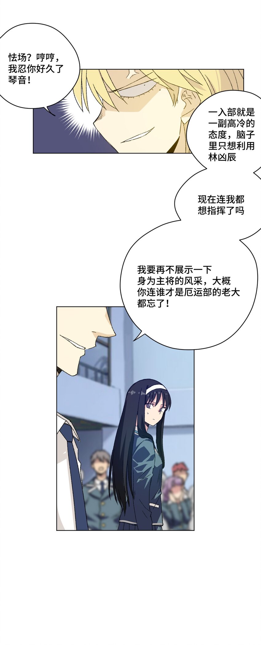 厄运之王韩漫全集-66 黑暗的恐惧无删减无遮挡章节图片 