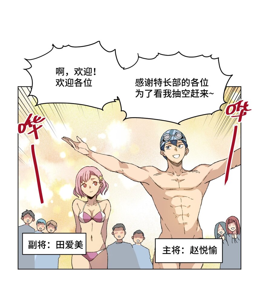 厄运之王韩漫全集-66 黑暗的恐惧无删减无遮挡章节图片 