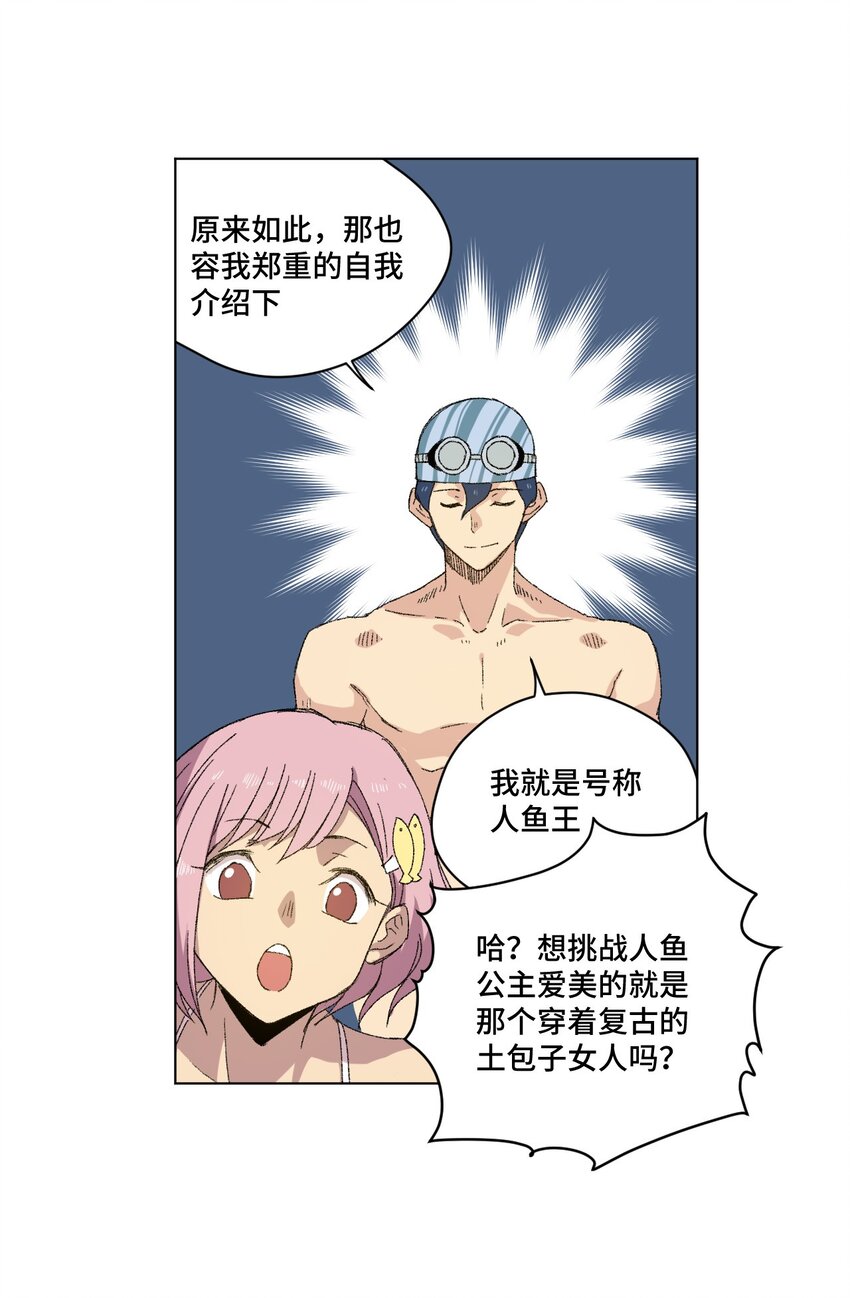 厄运之王韩漫全集-66 黑暗的恐惧无删减无遮挡章节图片 